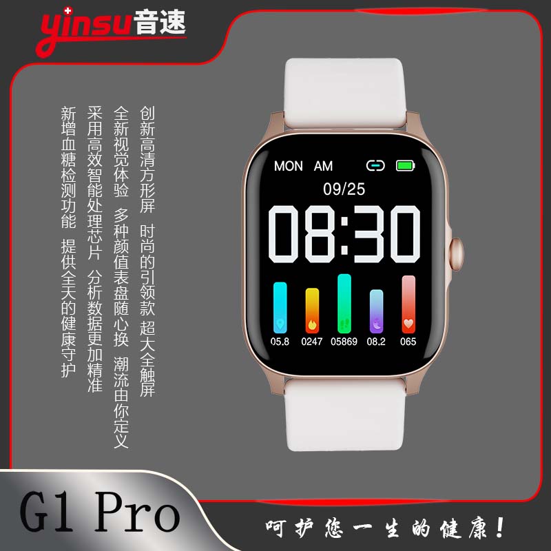 G1 PRO 白-老人手表