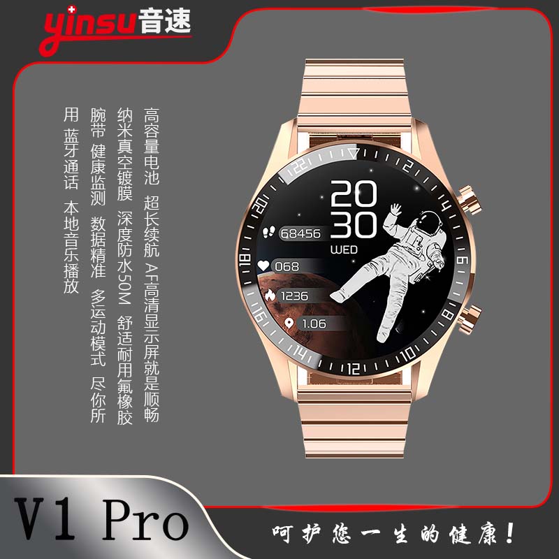 V1 PRO 玫瑰金-4G手表