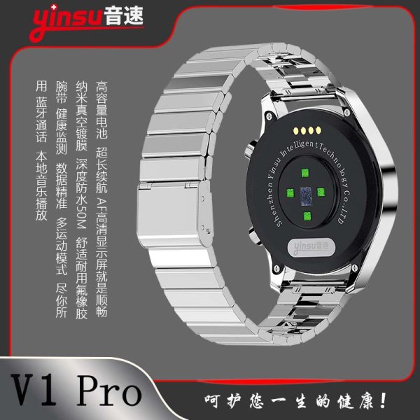 V1 PRO 銀-4G手表