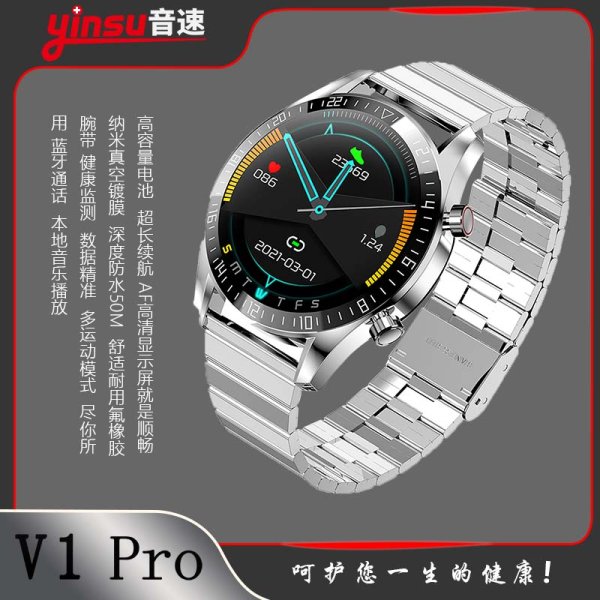 V1 PRO 銀-老人手表