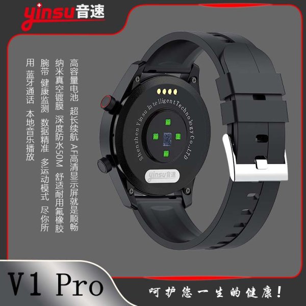 V1 PRO 黑-老人手表