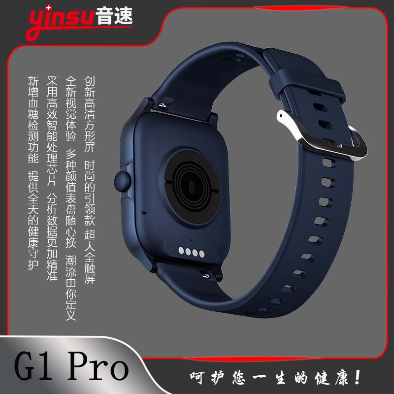 G1 PRO 藍-健康檢測手表