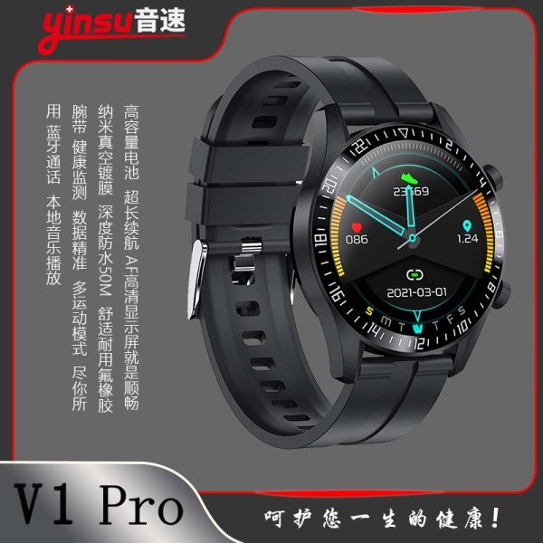 V1 PRO 黑-老人手表