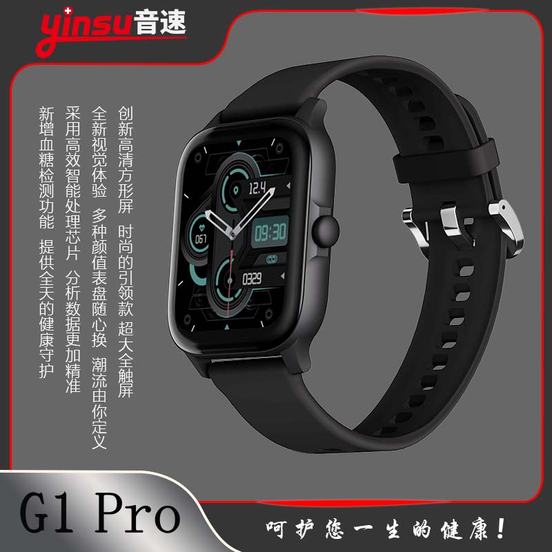 G1 PRO 黑-4G手表