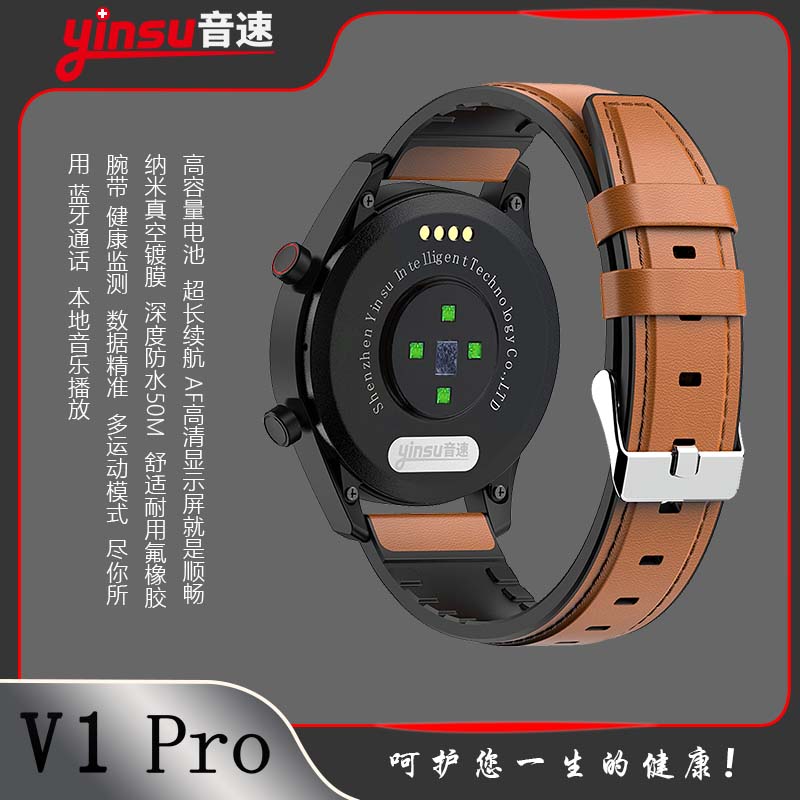 V1 PRO 錆色-老人手表