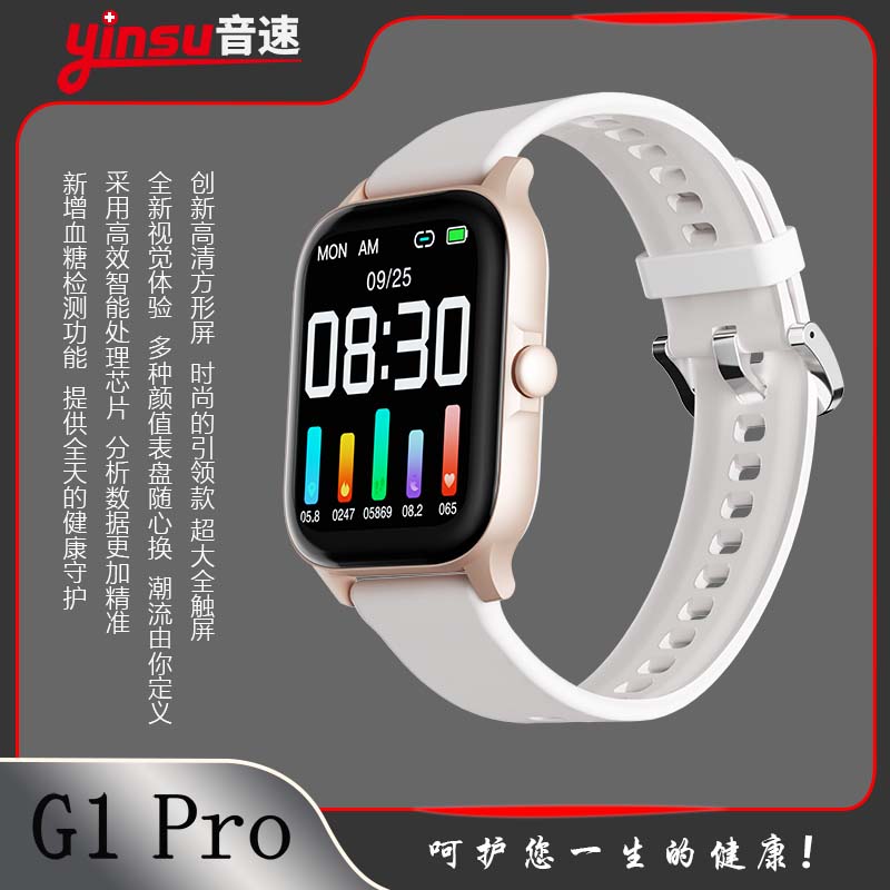 G1 PRO 白-老人手表