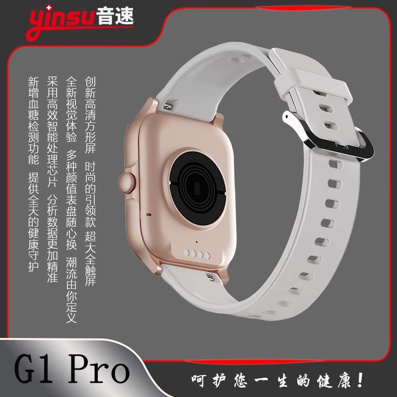 G1 PRO 白-老人手表