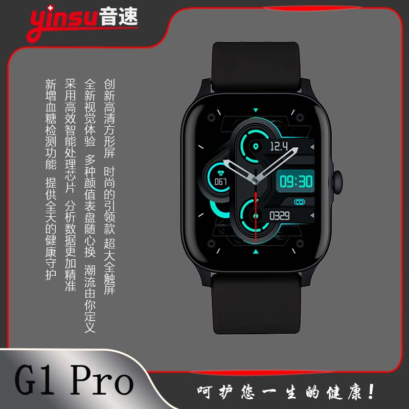 G1 PRO 黑-4G手表