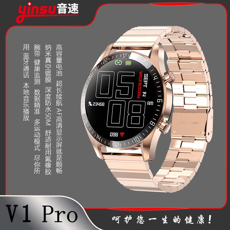 V1 PRO 玫瑰金-時尚女款