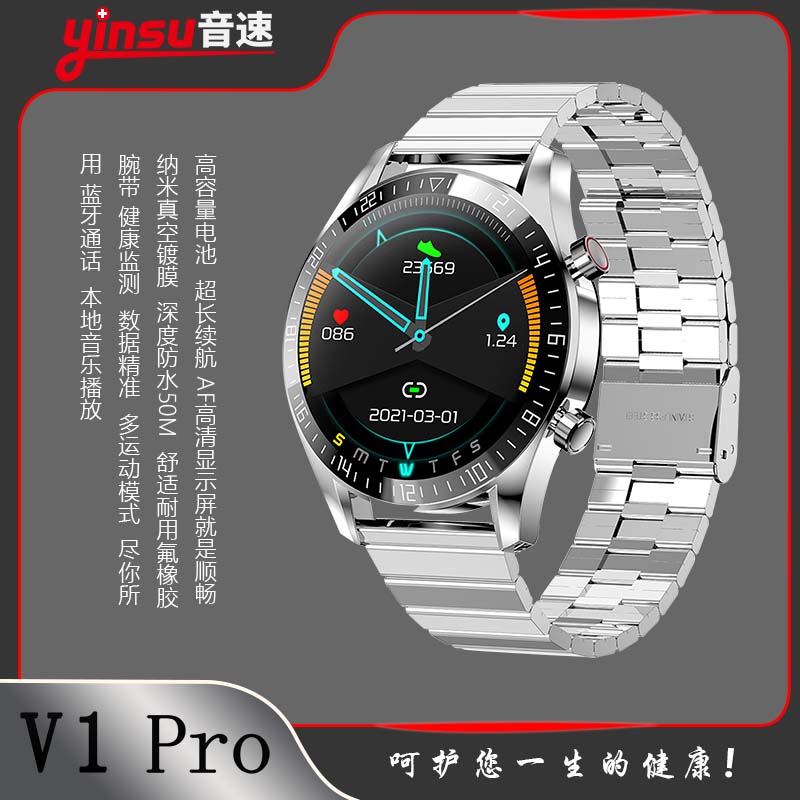 V1 PRO 銀-老人手表