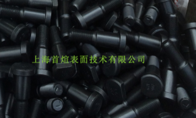 重慶黑色磷化液廠家批發(fā) 誠信互利 上海首煊表面技術(shù)供應(yīng)