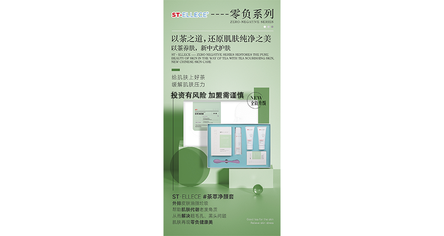 重慶補(bǔ)水零負(fù)護(hù)膚套裝