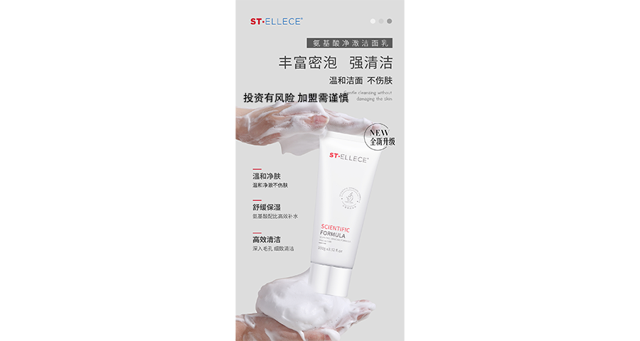 江蘇長效鎖水零負(fù)護(hù)膚方式