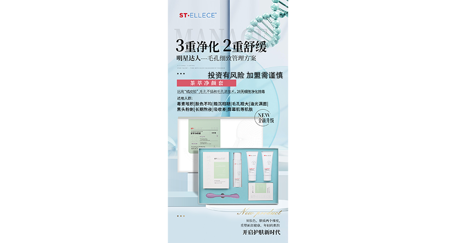 北京保濕零負護膚精華液
