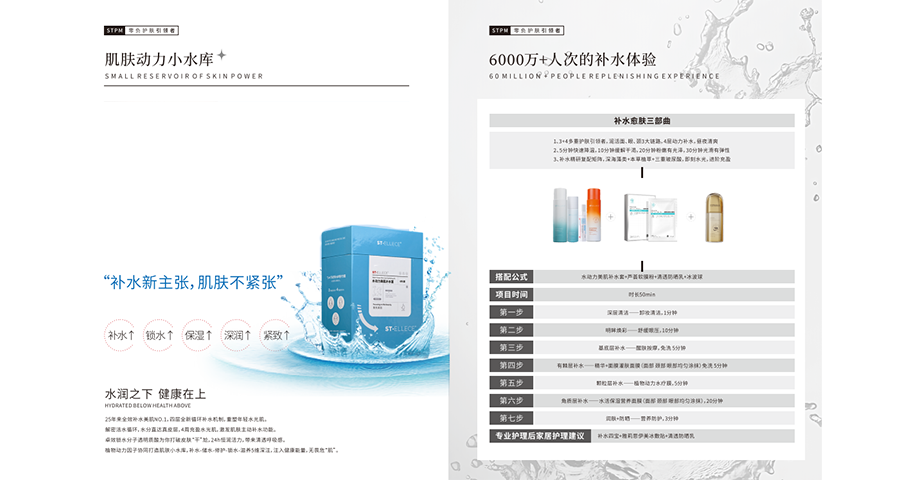 廣州醫美后修復肌膚動力小水庫長效鎖水 廣州雅衡文化發展供應