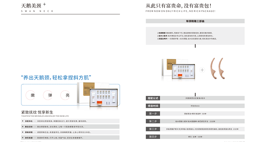 廣州敏感肌SOS新生修復院線項目 廣州雅衡文化發展供應