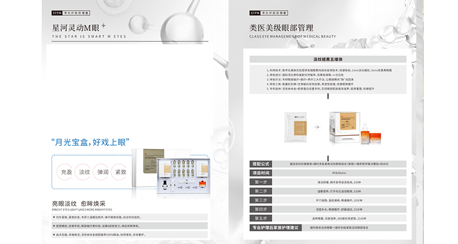 廣州周期護理內外兼修護膚產品套盒 廣州雅衡文化發展供應