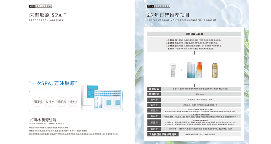 廣州輕熟肌內(nèi)外兼修護(hù)膚雙重防護(hù)盾,內(nèi)外兼修護(hù)膚理念