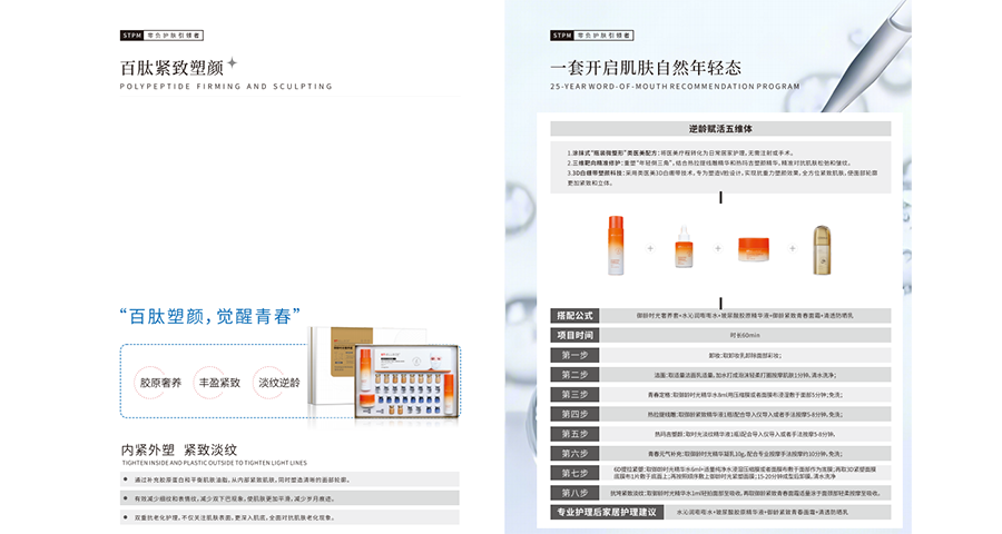 廣州美容院SOS新生修復(fù)凝膠 廣州雅衡文化發(fā)展供應(yīng)