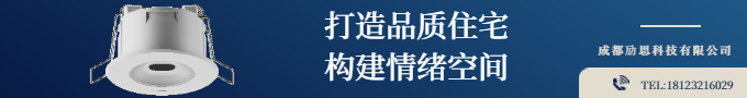 智能人体感温器