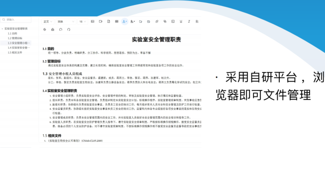 珠海15189質量管理