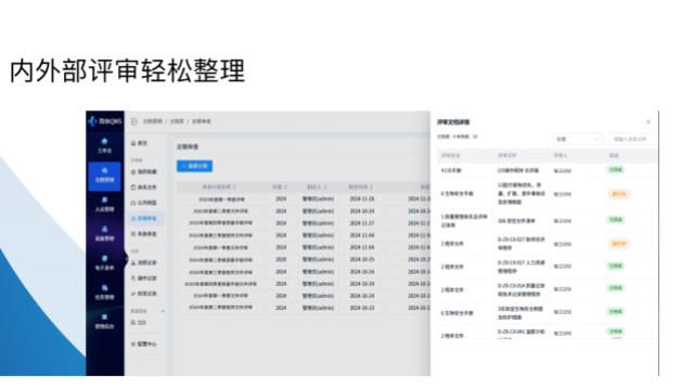 三級(jí)醫(yī)院評(píng)審質(zhì)量管理系統(tǒng)供應(yīng)商