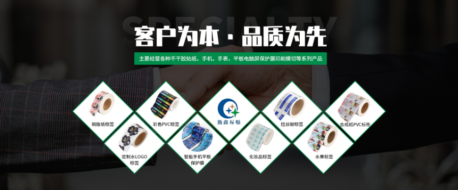 深圳保護膜批發商 實力工廠 深圳勤鑫不干膠制品供應