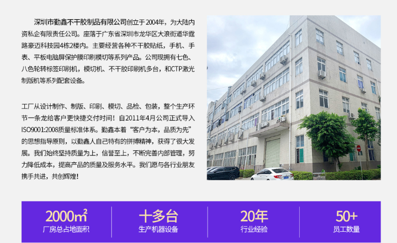 平板液晶屏出廠包裝膜保護(hù)膜防灰塵 實(shí)力工廠 深圳勤鑫不干膠制品供應(yīng);