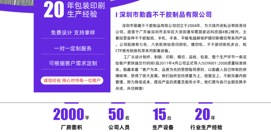 不干膠屬于什么類別 實力工廠 深圳勤鑫不干膠制品供應(yīng)