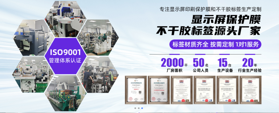 3m不干膠標(biāo)簽 實力工廠 深圳勤鑫不干膠制品供應(yīng)