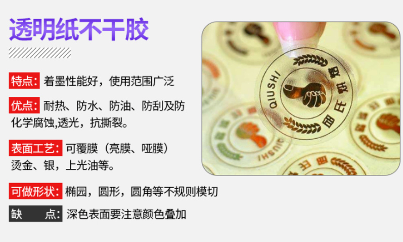 豐華不干膠 實力工廠 深圳勤鑫不干膠制品供應