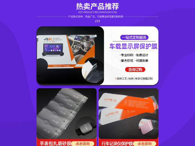 江蘇平板平板保護(hù)膜印刷廠怎么選 值得信賴(lài) 深圳勤鑫不干膠制品供應(yīng)
