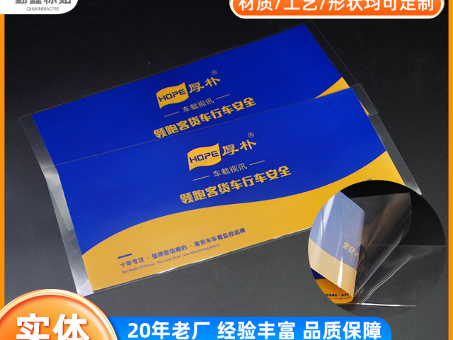 北京新机平板保护膜印刷批发商联系方式