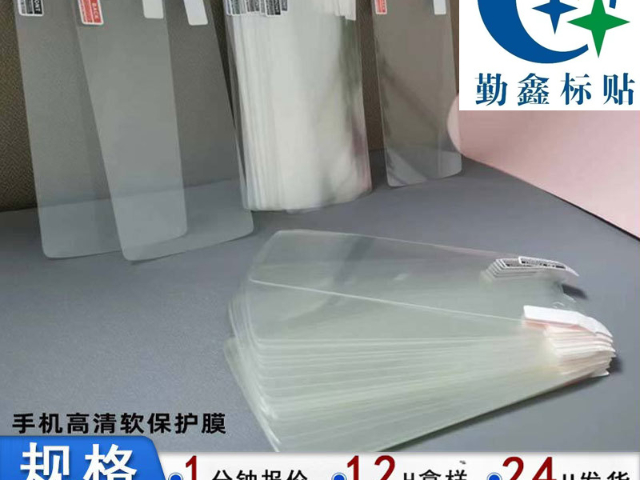 江苏平板液晶屏平板保护膜源头厂家电话