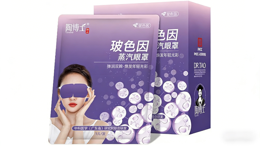 成都決明子蒸汽眼罩男女通用 歡迎咨詢 廣州三森健康產業(yè)科技供應