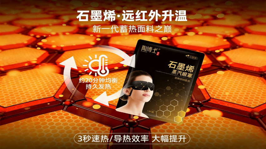 南京此森有艾蒸汽眼罩生產廠家,蒸汽眼罩