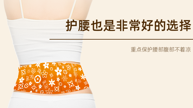 杭州無(wú)煙暖腰貼定制開(kāi)發(fā) 鑄造輝煌 廣州三森健康產(chǎn)業(yè)科技供應(yīng);