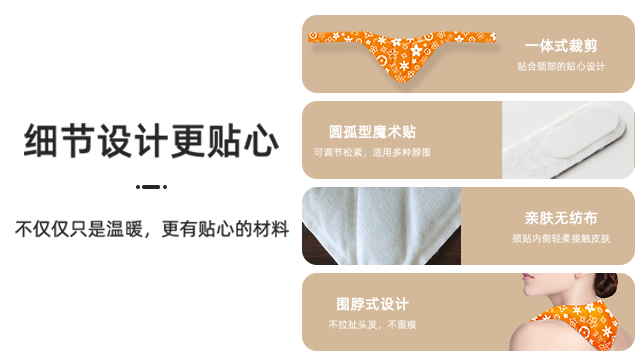 深圳無(wú)膠水殘留暖頸貼 歡迎來(lái)電 廣州三森健康產(chǎn)業(yè)科技供應(yīng)