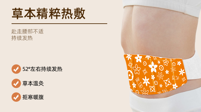金华磁疗暖腰贴源头工厂