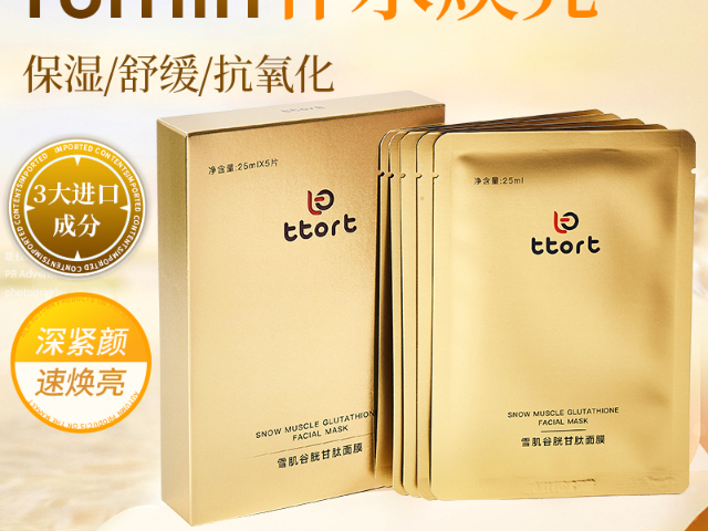 廣州緊致面膜 廣州托托爾托科技供應(yīng)