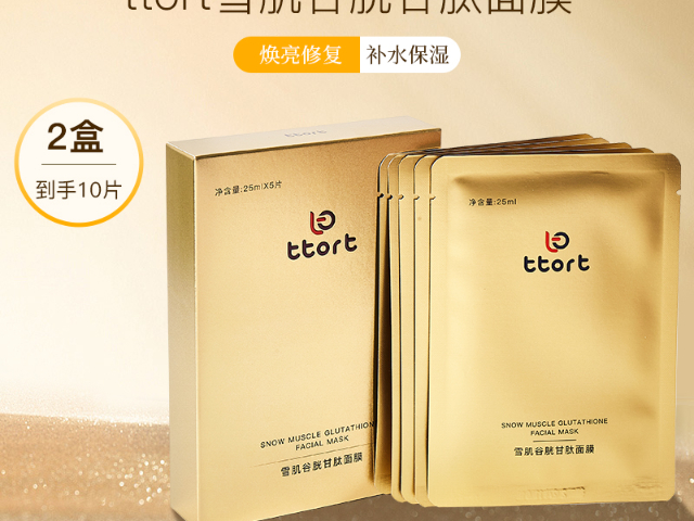 廣州ttort面膜功效 廣州托托爾托科技供應(yīng)