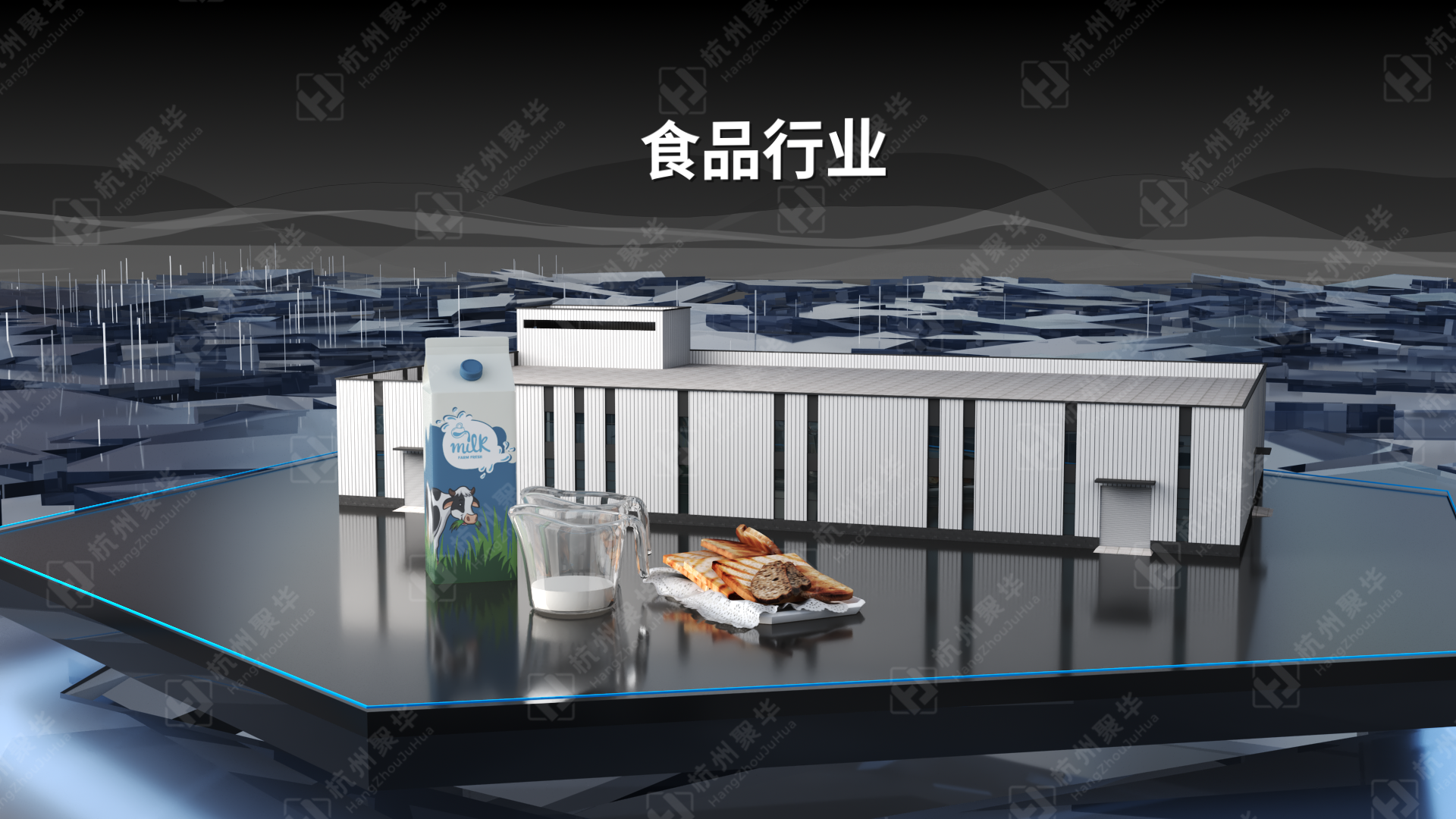 食品加工行業(yè)案例