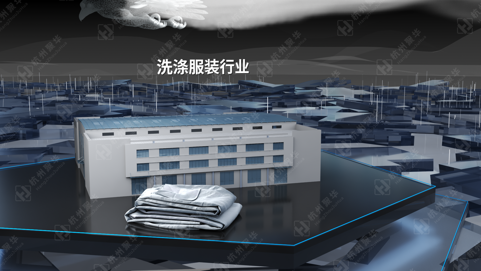 洗滌服裝行業(yè)案例