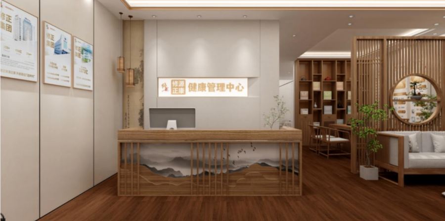 養(yǎng)生館修源正康是做什么的