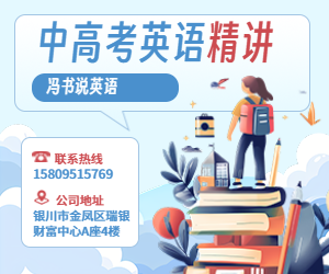 馮書說英語