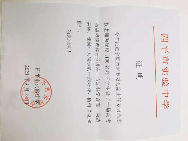 平羅四級英語考試大綱試題