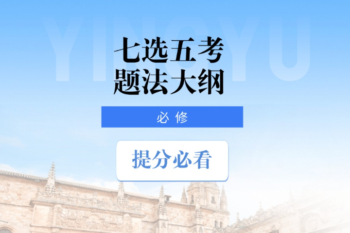 隆德高考英語考試大綱要求