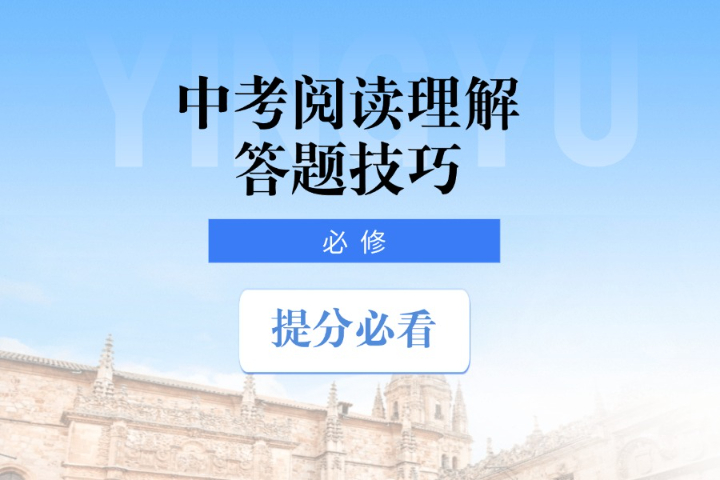 西夏區(qū)大學(xué)六級(jí)英語輔導(dǎo) 馮書說數(shù)字科技供應(yīng)