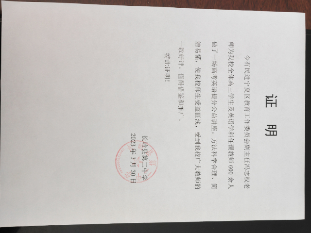 鹽池大學(xué)六級英語考試大綱要求