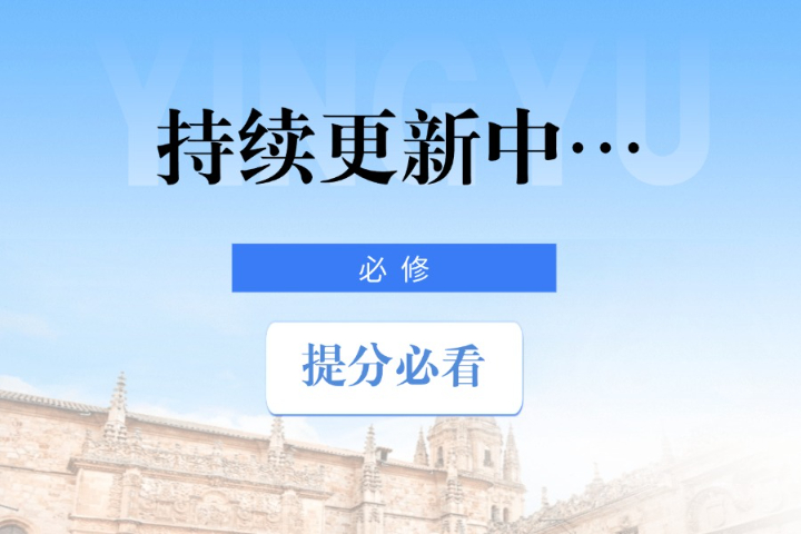 金鳳區(qū)專升本英語(yǔ)提分方案 馮書說數(shù)字科技供應(yīng)